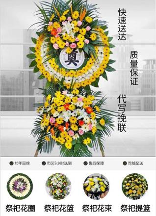 浙江省温州瑞安市马屿镇花圈代送